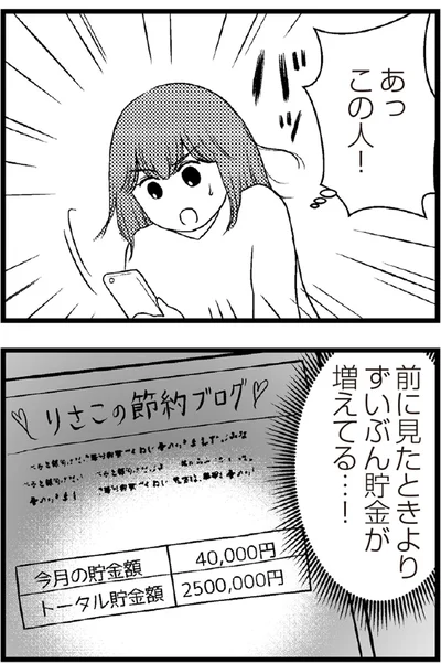   『夫に内緒で借金300万』より
