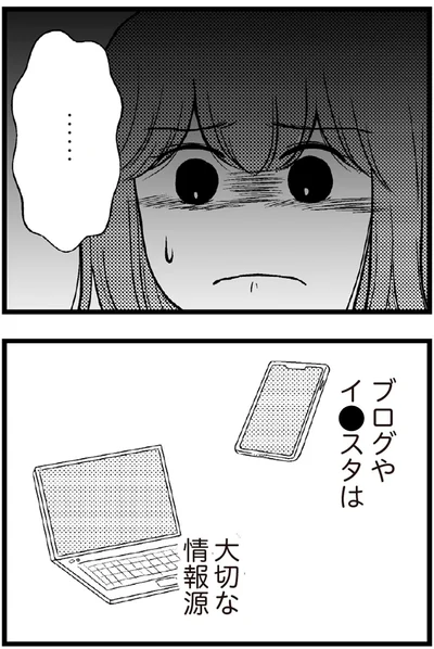   『夫に内緒で借金300万』より