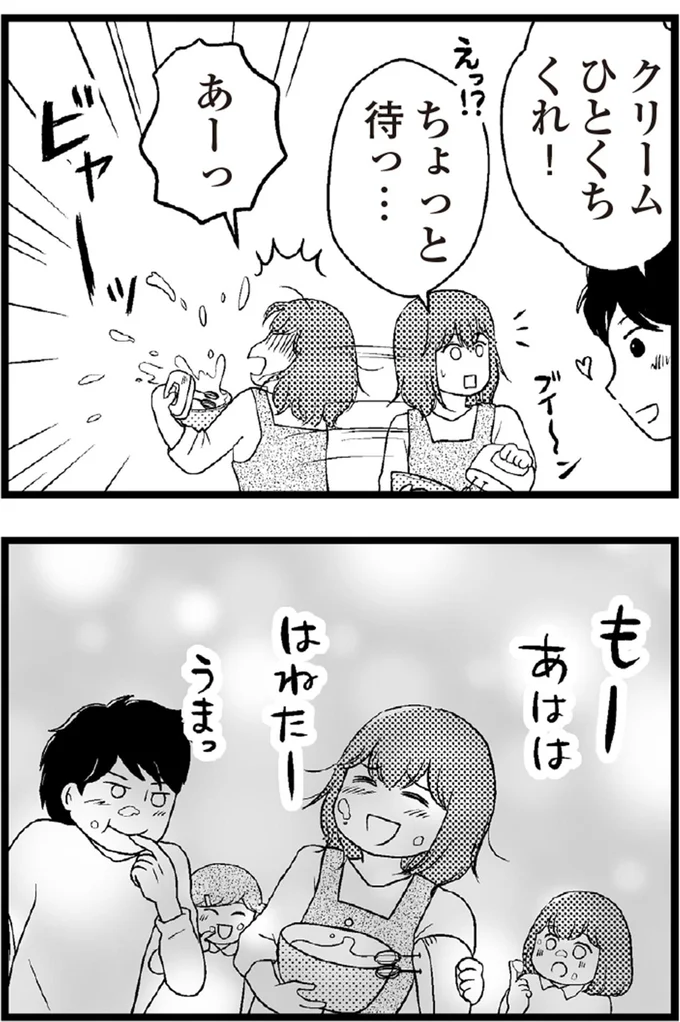   『夫に内緒で借金300万』より
