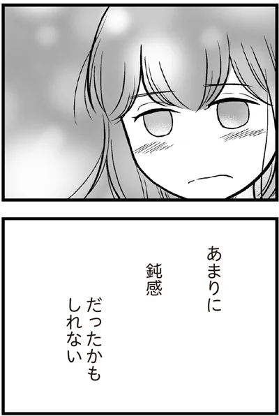   『夫に内緒で借金300万』より
