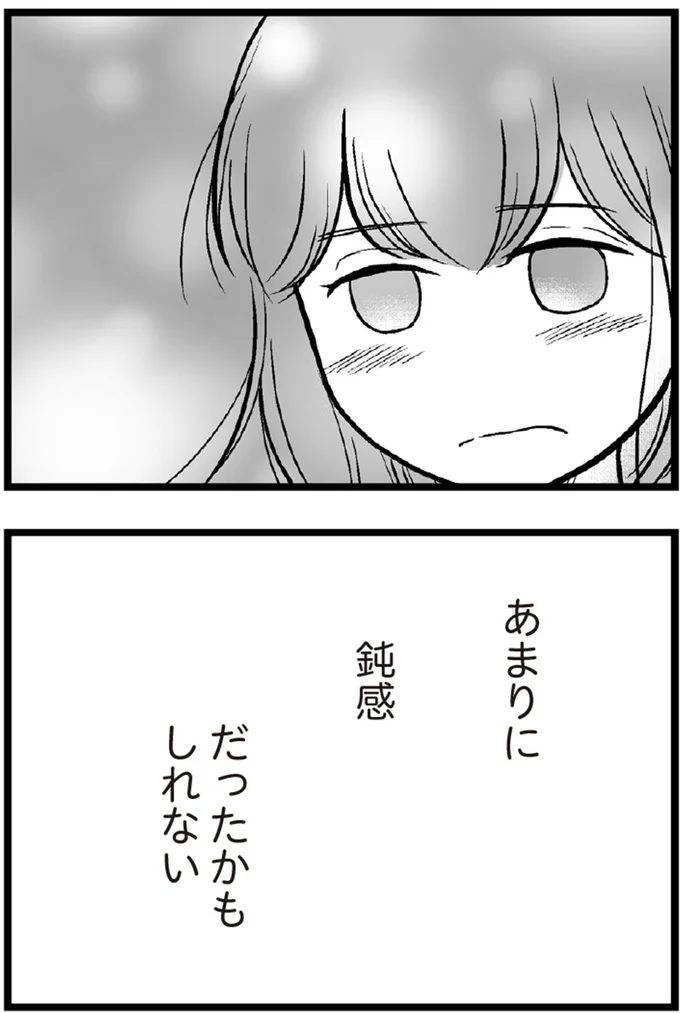   『夫に内緒で借金300万』より