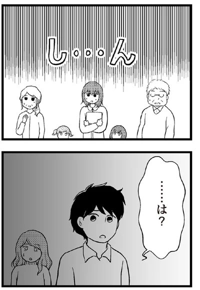   『夫に内緒で借金300万』より