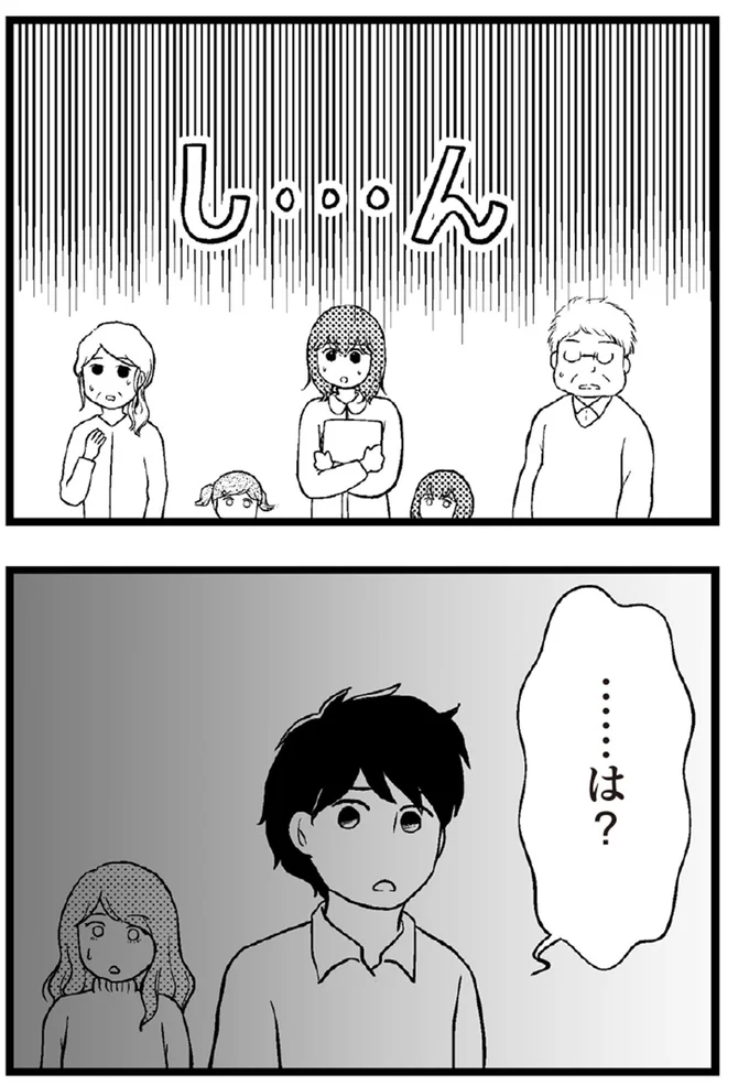   『夫に内緒で借金300万』より