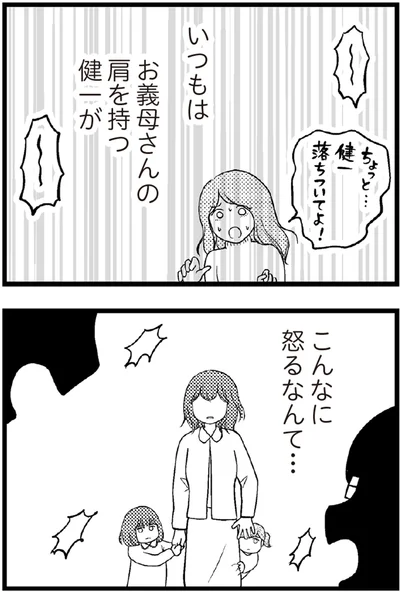   『夫に内緒で借金300万』より