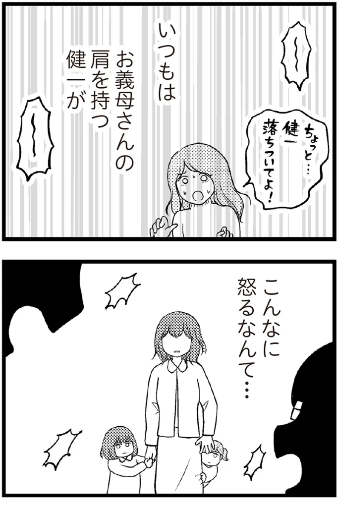   『夫に内緒で借金300万』より