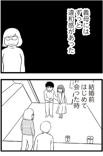   『夫に内緒で借金300万』より