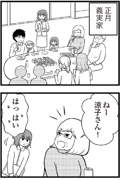   『夫に内緒で借金300万』より