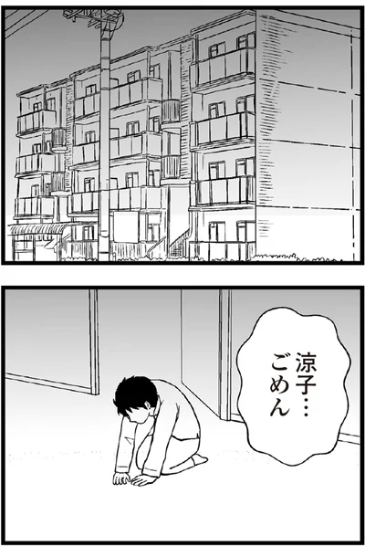   『夫に内緒で借金300万』より