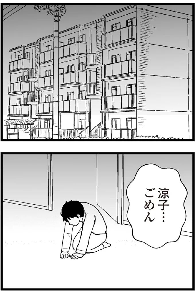   『夫に内緒で借金300万』より