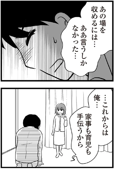   『夫に内緒で借金300万』より
