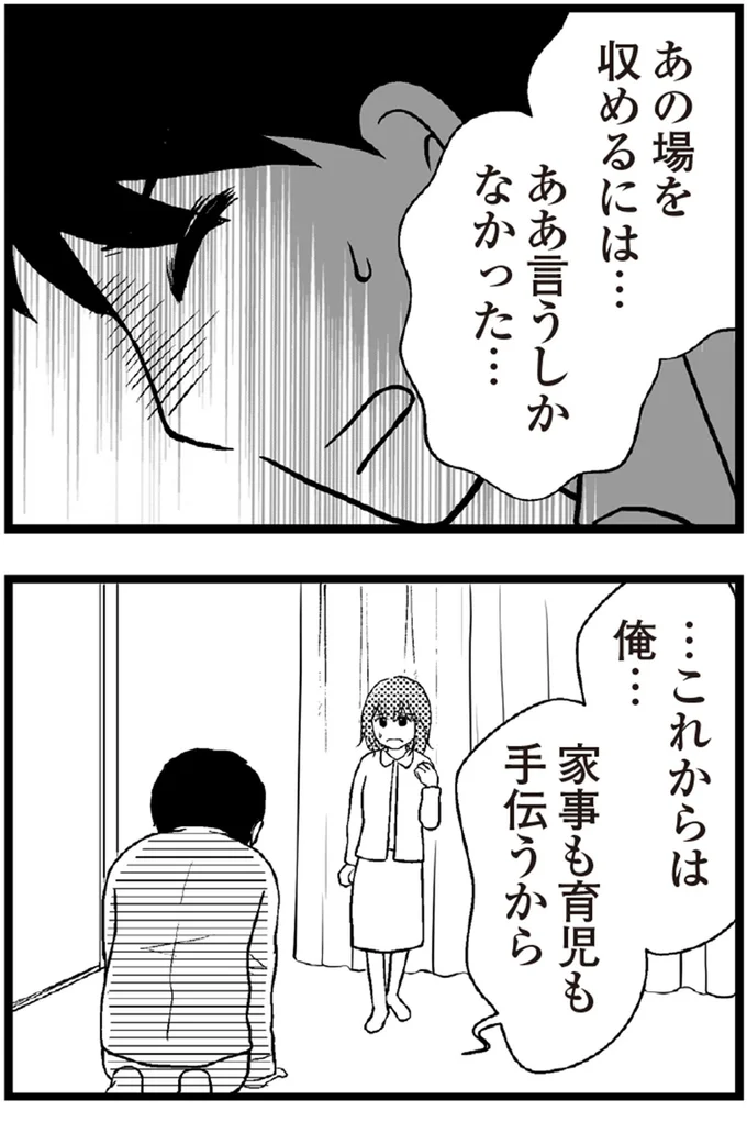   『夫に内緒で借金300万』より