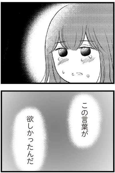   『夫に内緒で借金300万』より