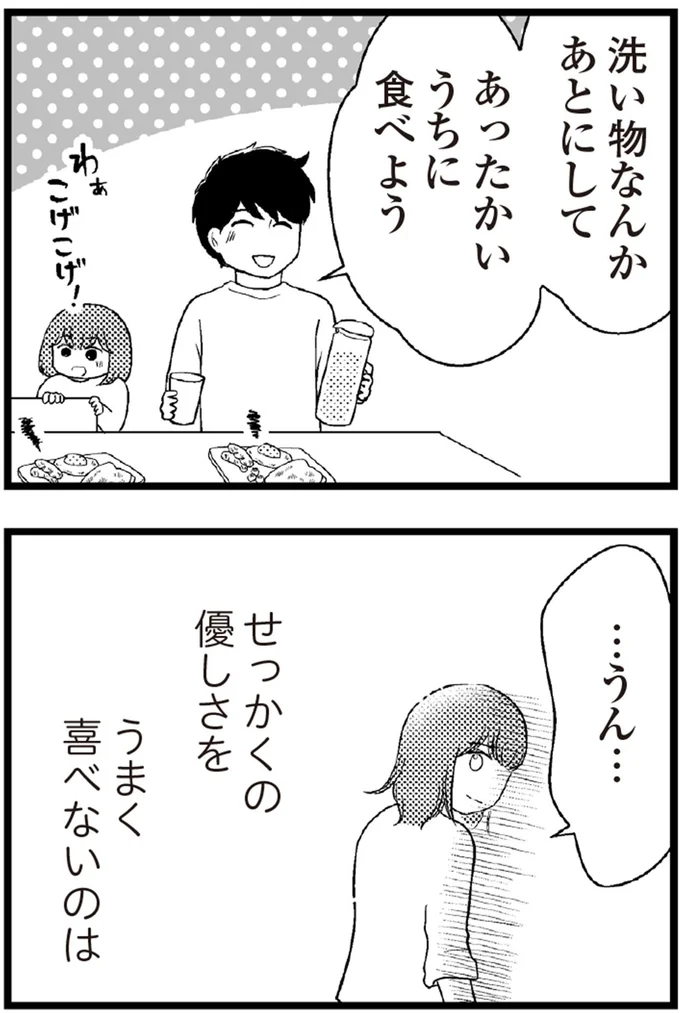   『夫に内緒で借金300万』より