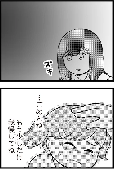   『夫に内緒で借金300万』より