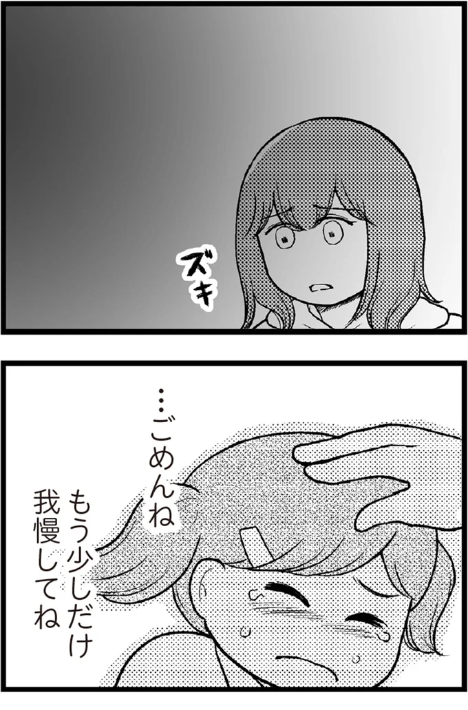   『夫に内緒で借金300万』より