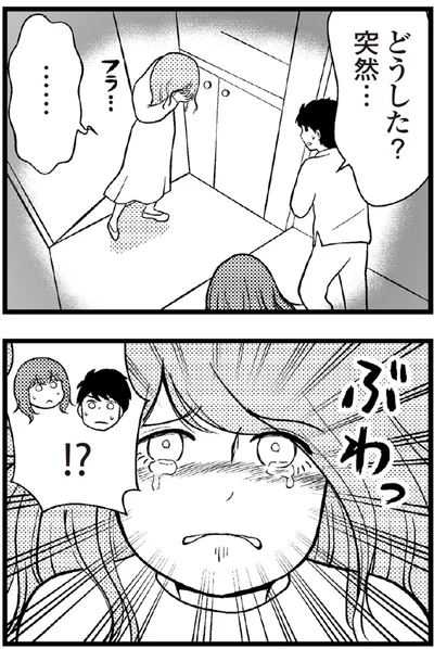   『夫に内緒で借金300万』より