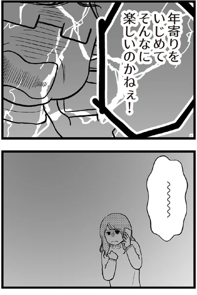   『夫に内緒で借金300万』より