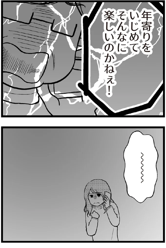   『夫に内緒で借金300万』より