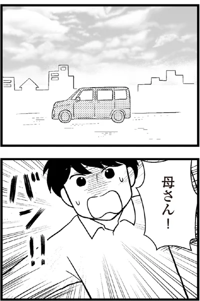   『夫に内緒で借金300万』より