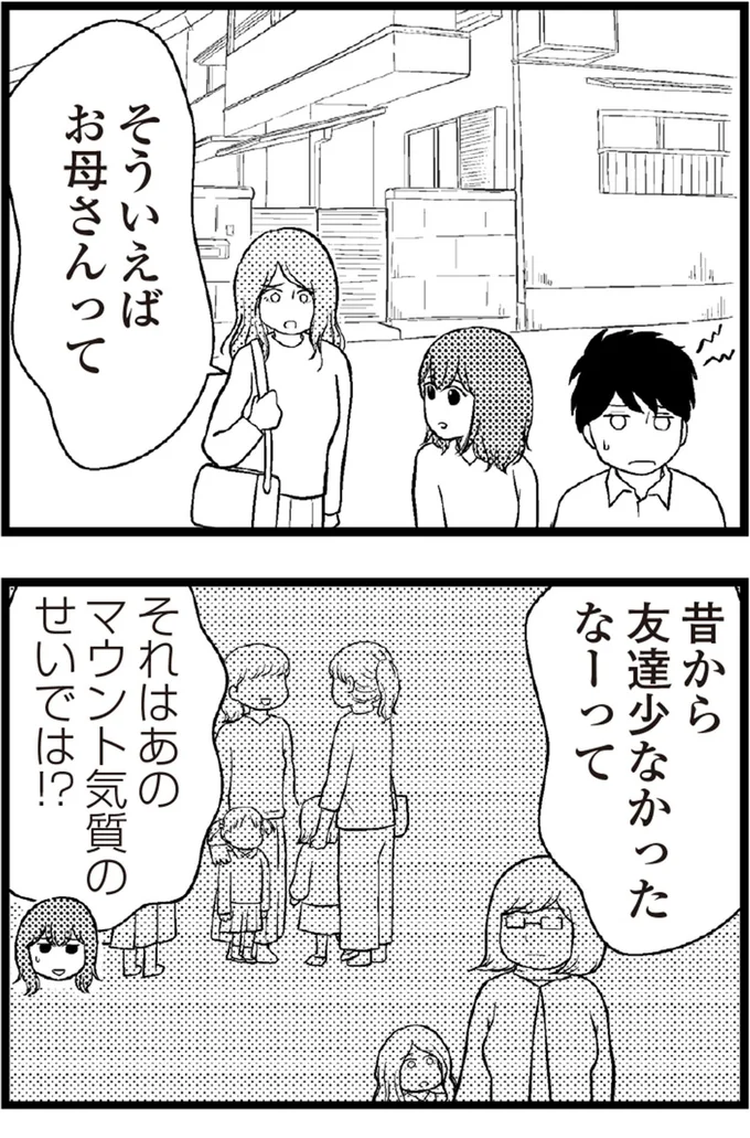   『夫に内緒で借金300万』より