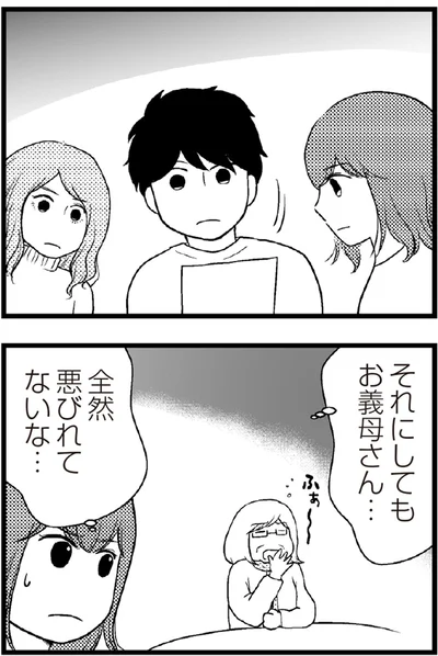   『夫に内緒で借金300万』より