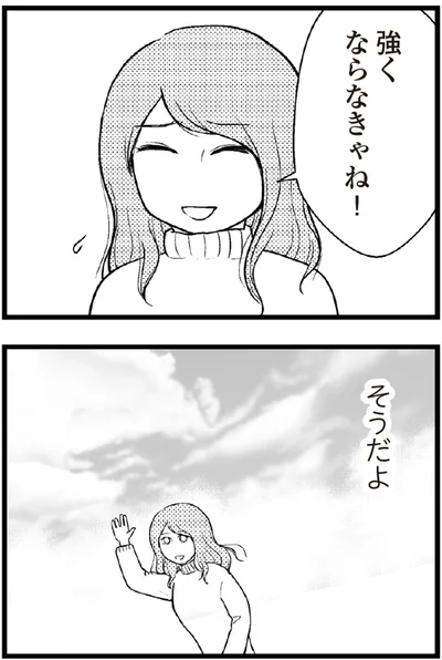   『夫に内緒で借金300万』より