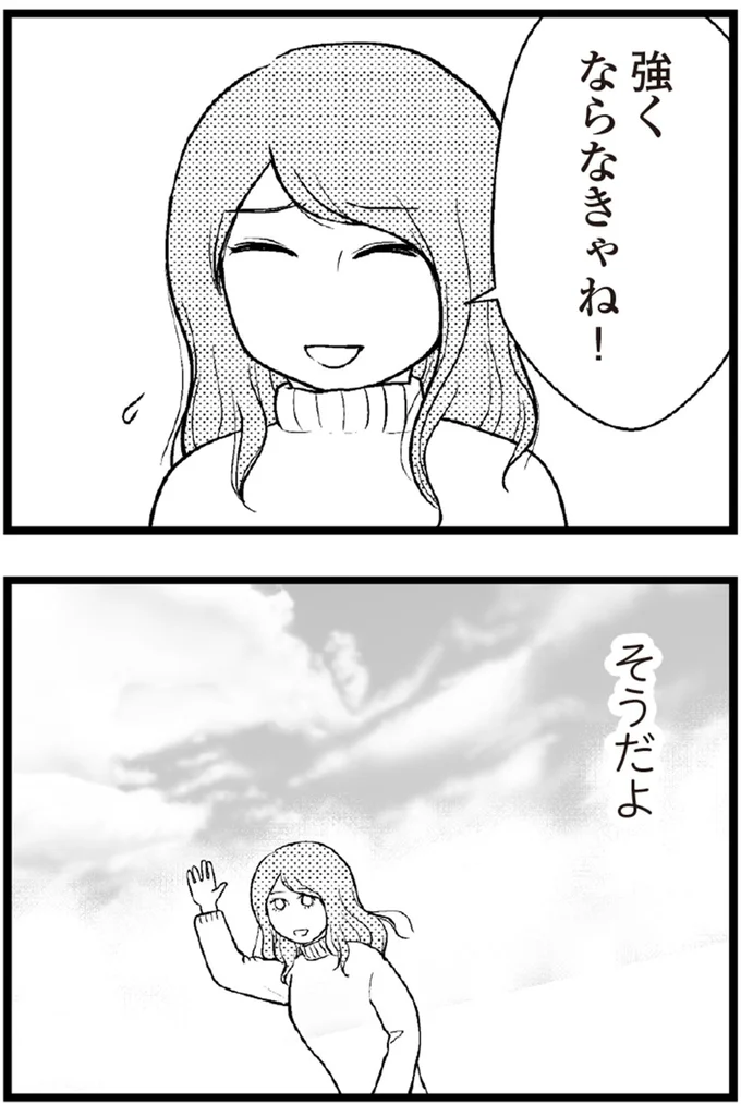   『夫に内緒で借金300万』より