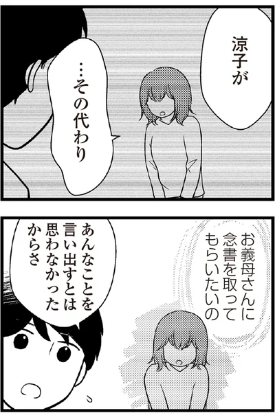   『夫に内緒で借金300万』より
