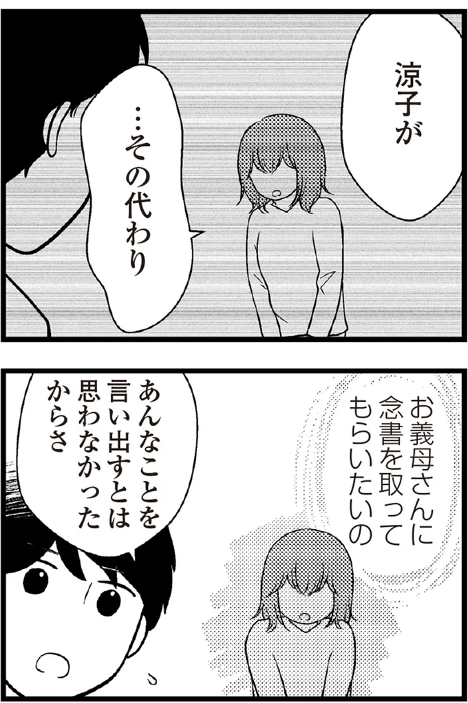   『夫に内緒で借金300万』より
