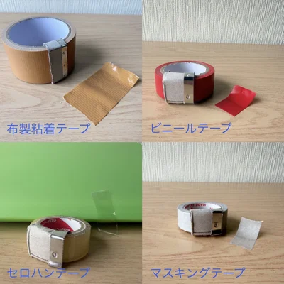 家にあるテープはほとんど切れる！
