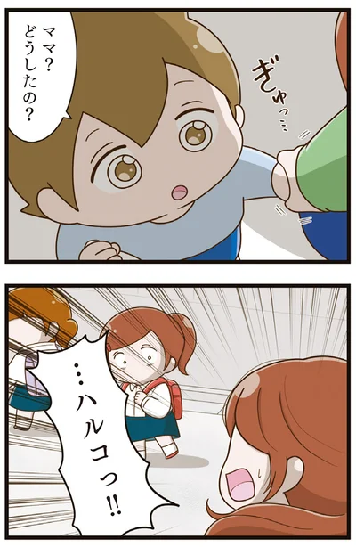 ママ？どうしたの？