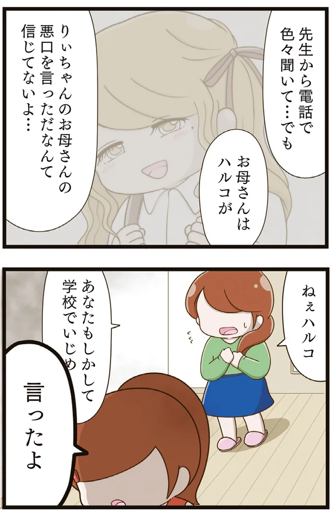 先生から電話で色々聞いて