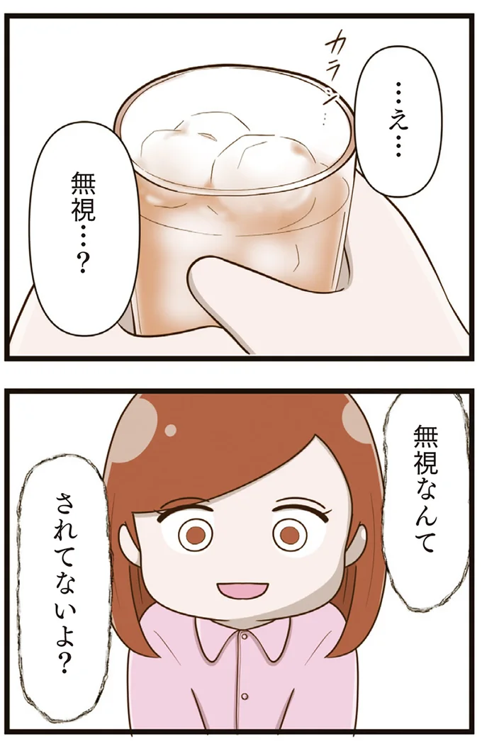 されてないよ？