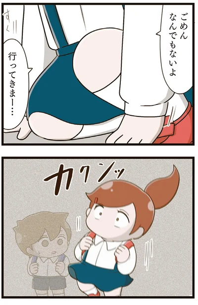 カクンッ