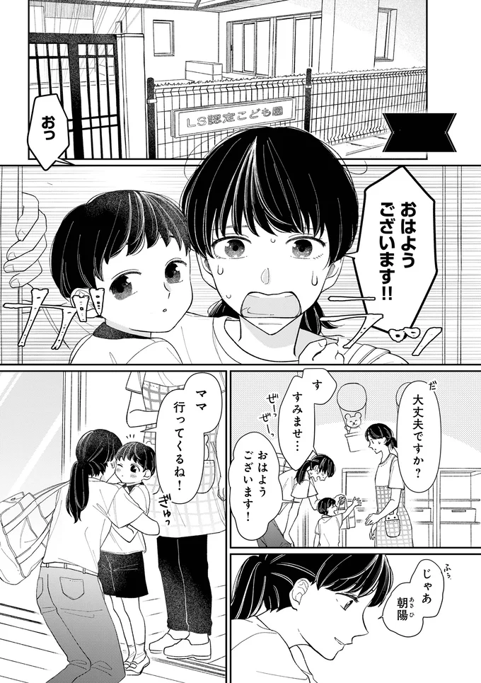 おはようございます!!