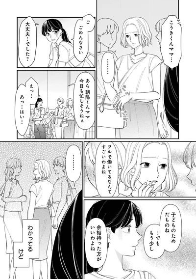 今日も忙しそうねぇ