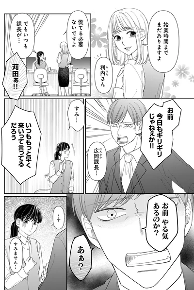 『私の代わりに、誰かが復讐しているモンスター』より