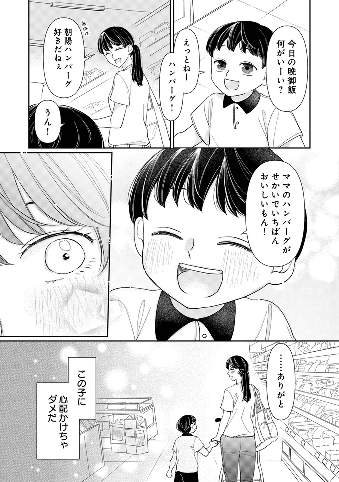 『私の代わりに、誰かが復讐しているモンスター』より