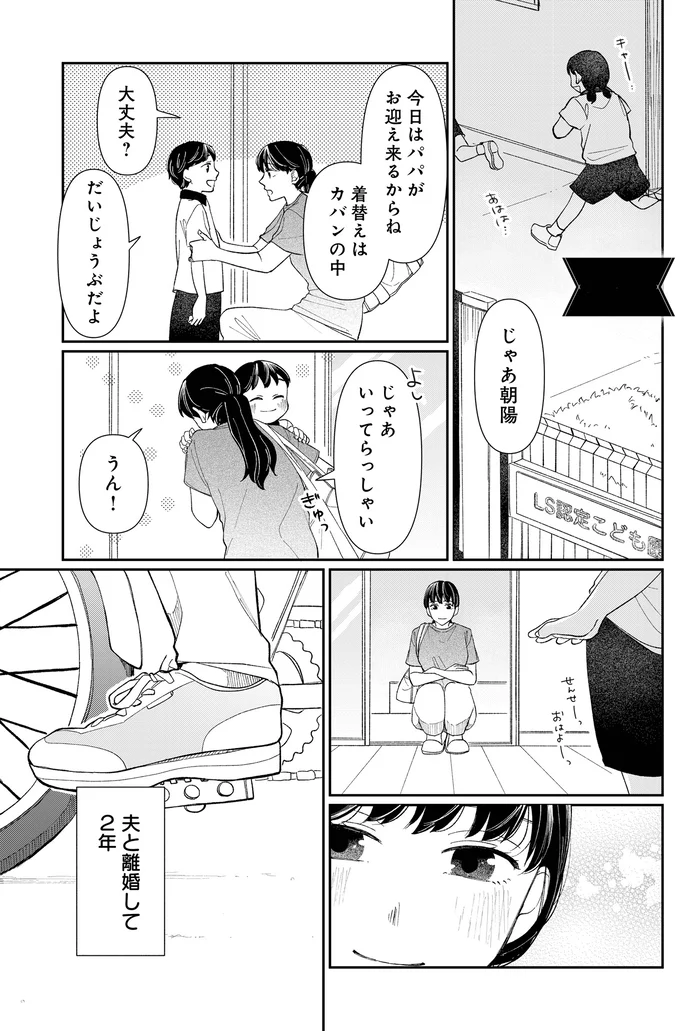 『私の代わりに、誰かが復讐しているモンスター』より