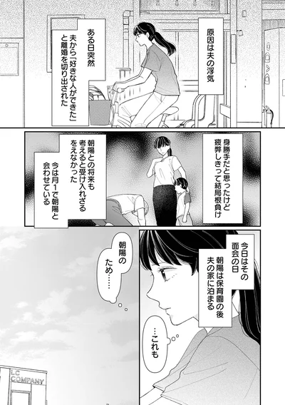『私の代わりに、誰かが復讐しているモンスター』より