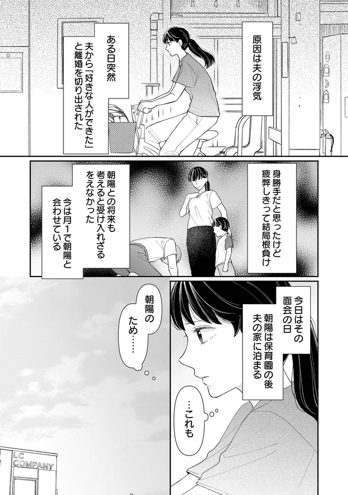 『私の代わりに、誰かが復讐しているモンスター』より