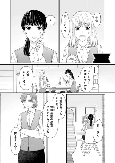 『私の代わりに、誰かが復讐しているモンスター』より