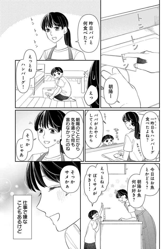 『私の代わりに、誰かが復讐しているモンスター』より