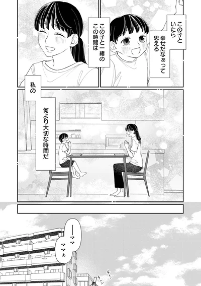 『私の代わりに、誰かが復讐しているモンスター』より