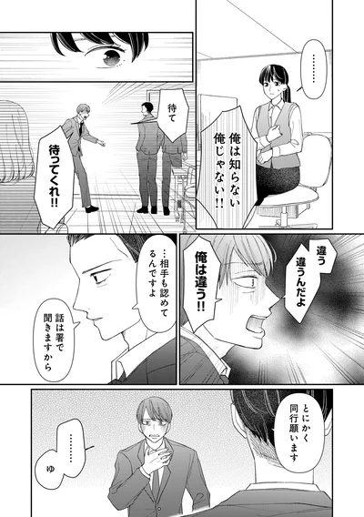 『私の代わりに、誰かが復讐しているモンスター』より