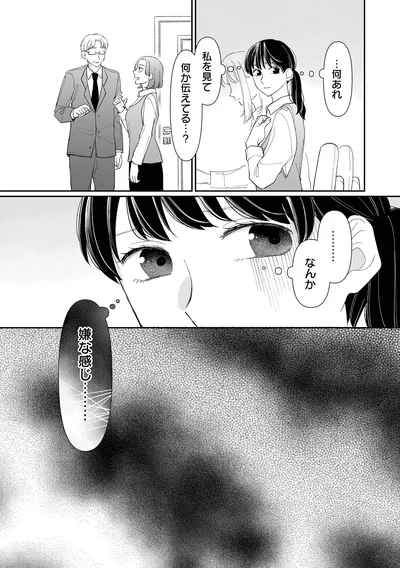 『私の代わりに、誰かが復讐しているモンスター』より