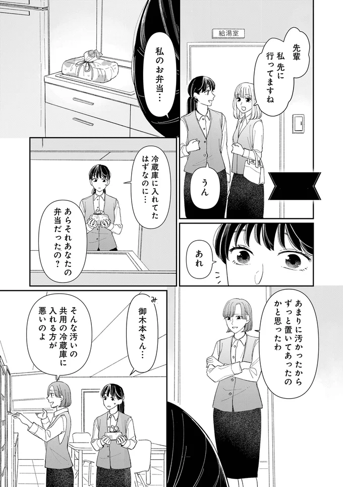 『私の代わりに、誰かが復讐しているモンスター』より
