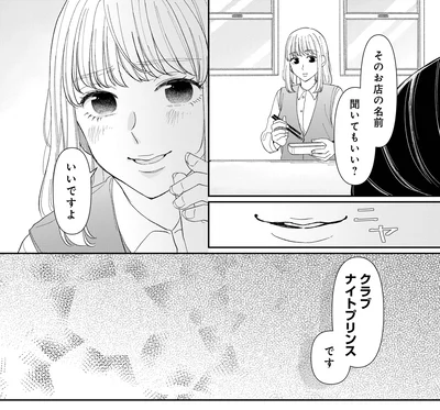 『私の代わりに、誰かが復讐しているモンスター』より