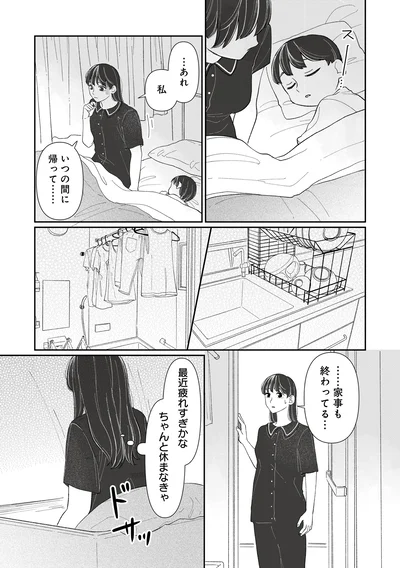 『私の代わりに、誰かが復讐しているモンスター』より