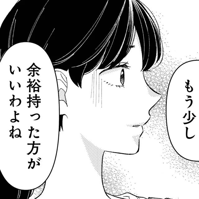 子育てと仕事で毎日バタバタ！ そんなある日、ママ友から嫌味を言われて／私の代わりに、誰かが復讐している（1）